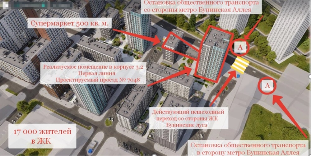 Продажа торгового помещения ЖК 