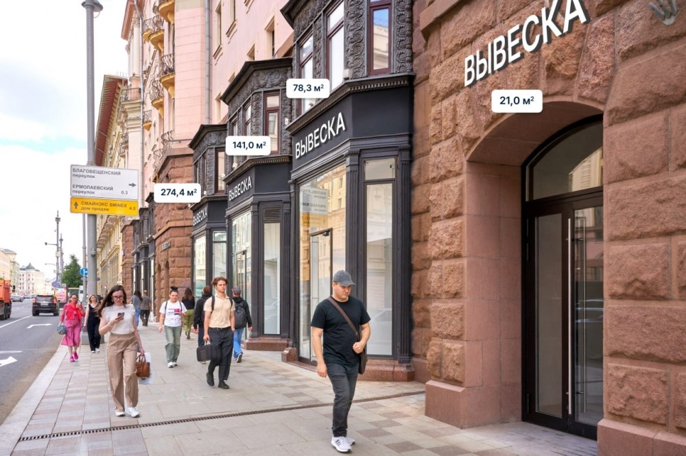 Продажа торгового помещения Москва, Тверская улица, 27с1