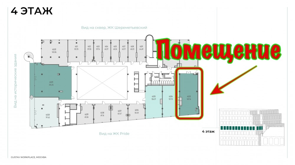 Продажа офиса БЦ 