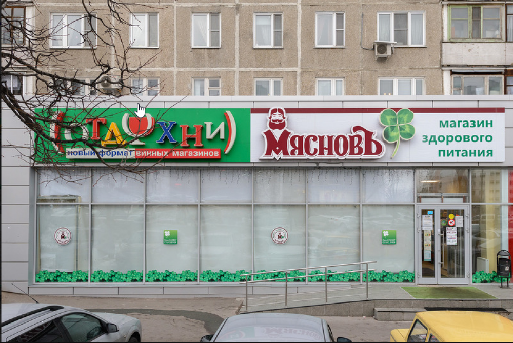 Аренда торгового помещения Жилое здание 