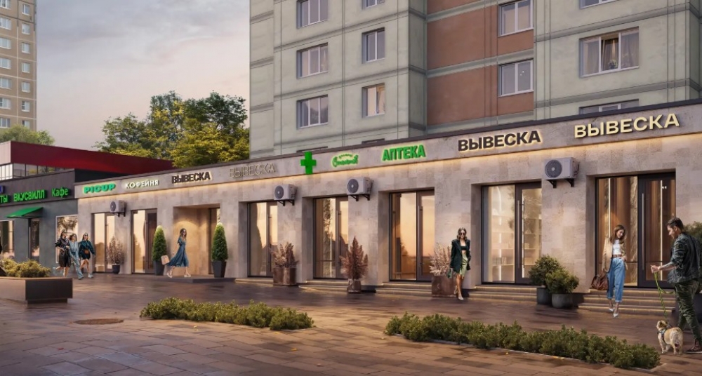 Продажа торгового помещения Жилой дом 