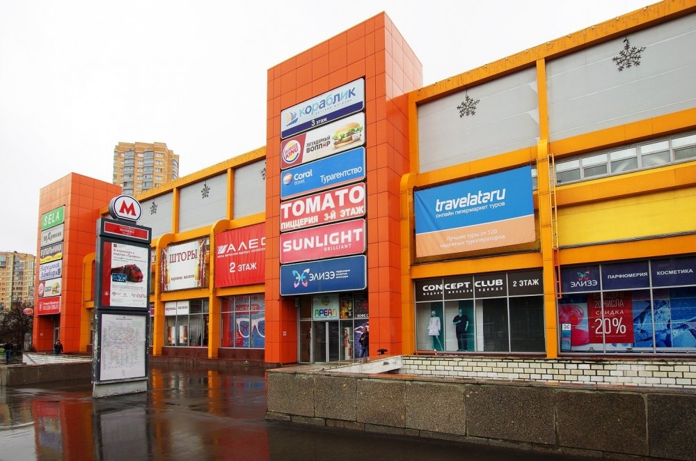 Продажа торгового помещения Торговый центр АРЕАЛ