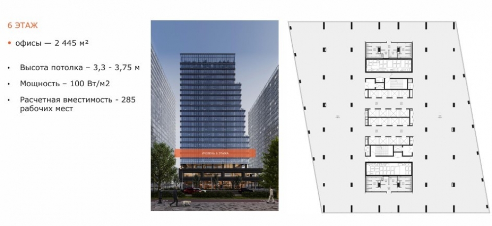 Аренда офиса БЦ 