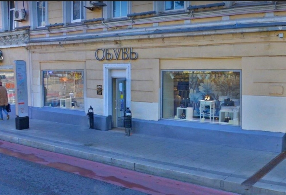 Аренда торгового помещения Особняк «Гоголевский 3»