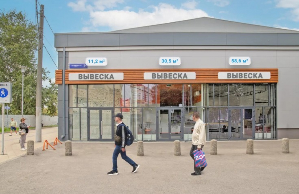 Продажа торгового помещения ОСЗ