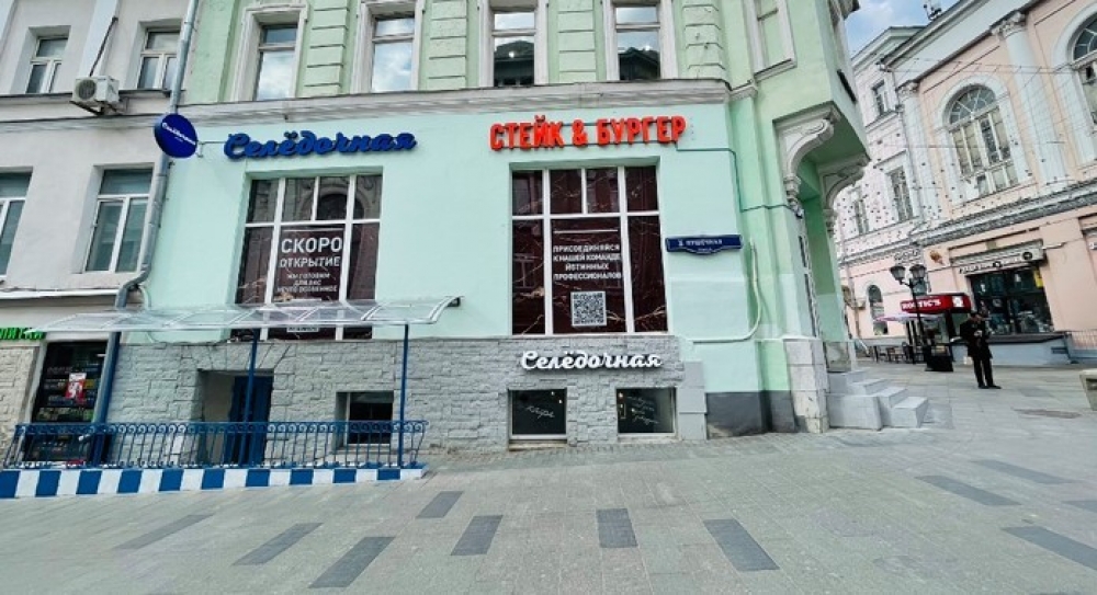 Аренда торгового помещения Москва, улица Рождественка, 5/7с2