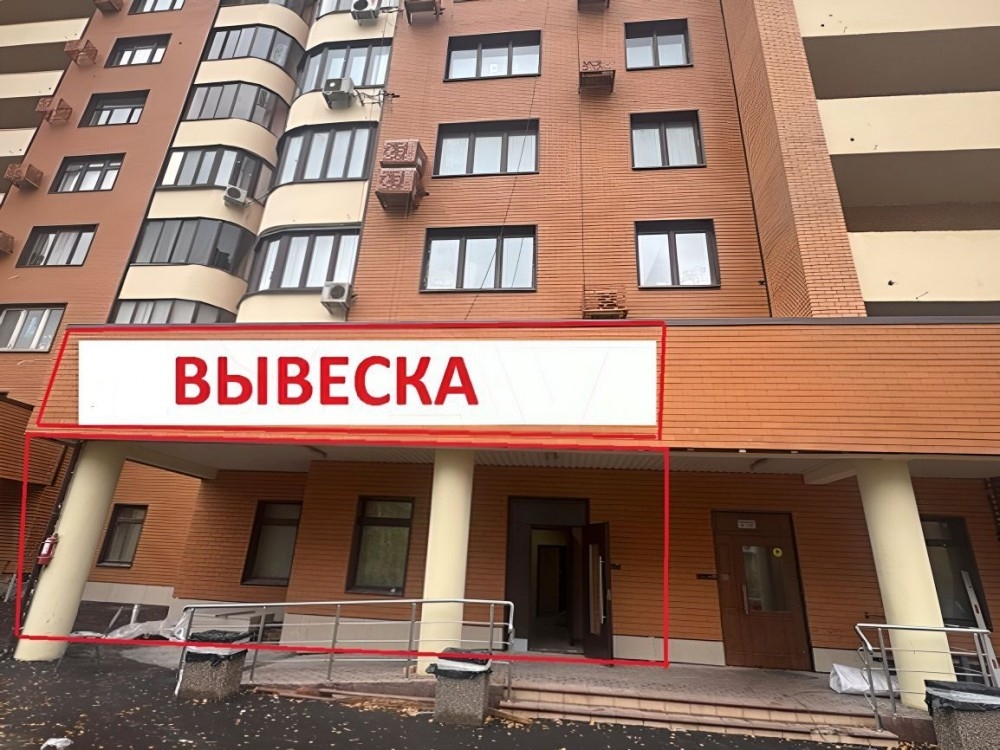 Аренда торгового помещения Жилое здание 