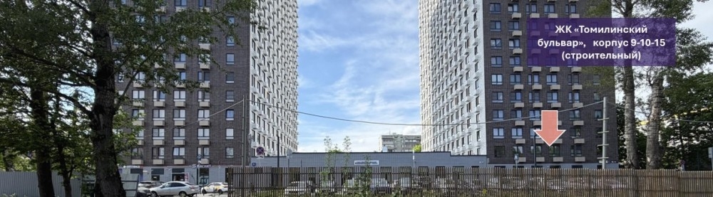 Продажа торгового помещения ЖК «Томилинский Бульвар»