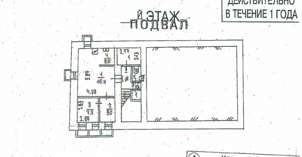 Продажа офиса Улица Гиляровского, 38