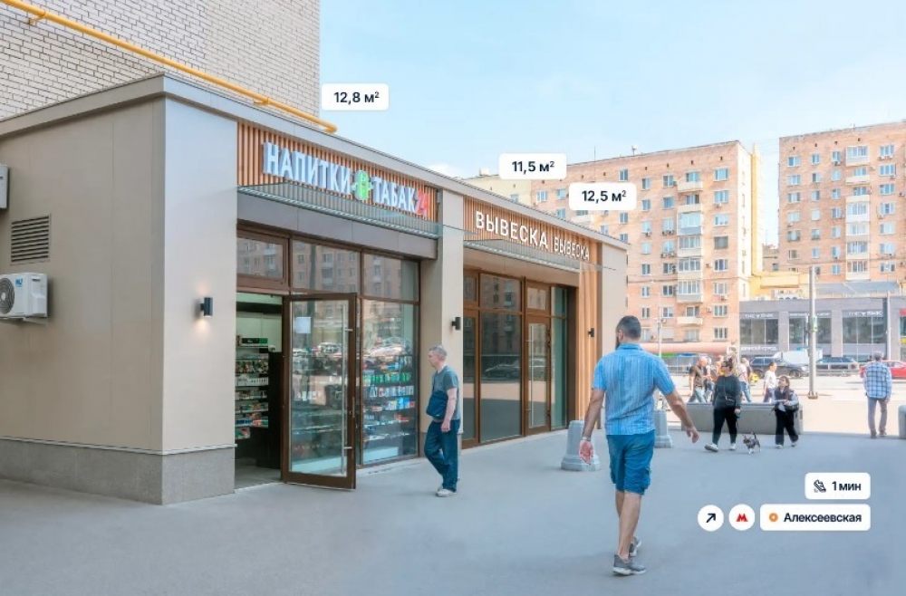Продажа торгового помещения Жилое здание 