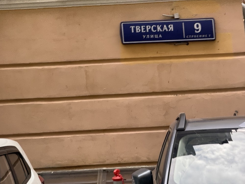 Продажа офиса Бизнес-центр «ЭкоОфис»