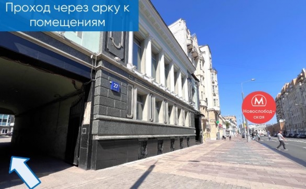 Арендный бизнес Долгоруковская улица, 27с1