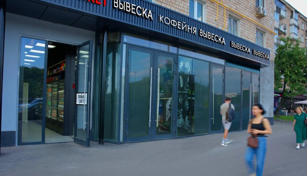 Аренда торгового помещения Жилое здание 