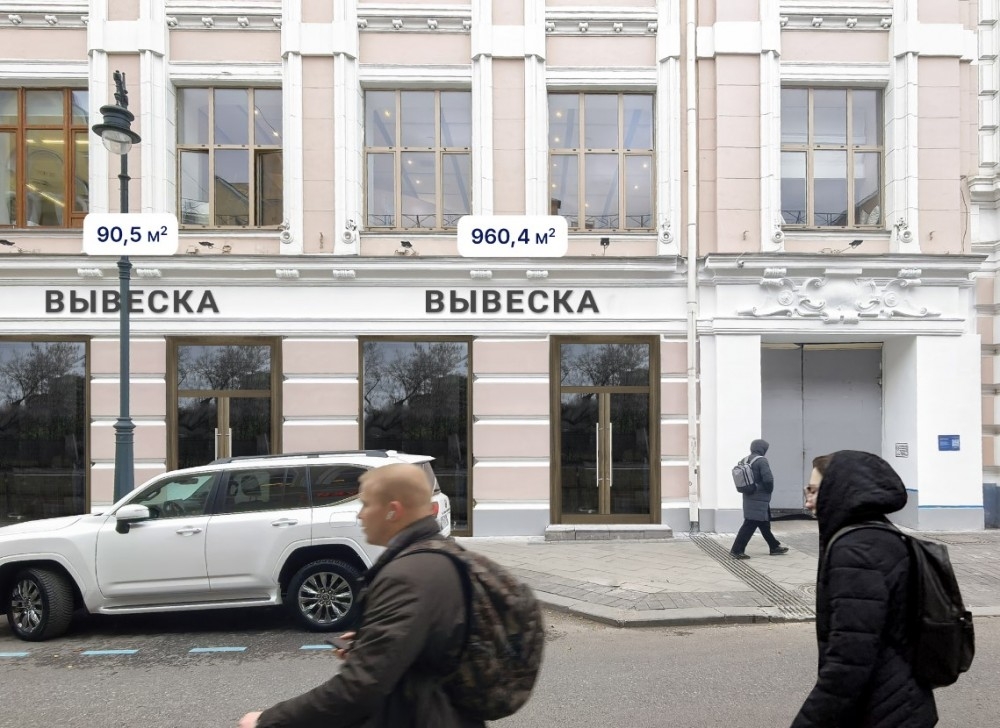 Аренда торгового помещения Офисное здание «Мясницкая 8/2»