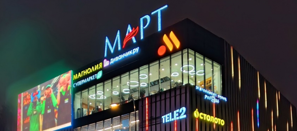 Арендный бизнес Торговый Центр 