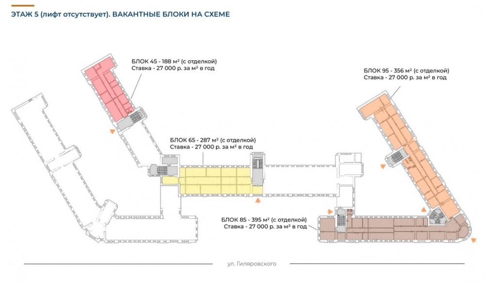 Аренда офиса БЦ 