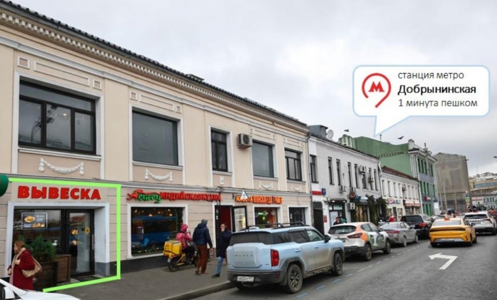 Аренда торгового помещения Административное здание «Большая Серпуховская 8/7 с2»