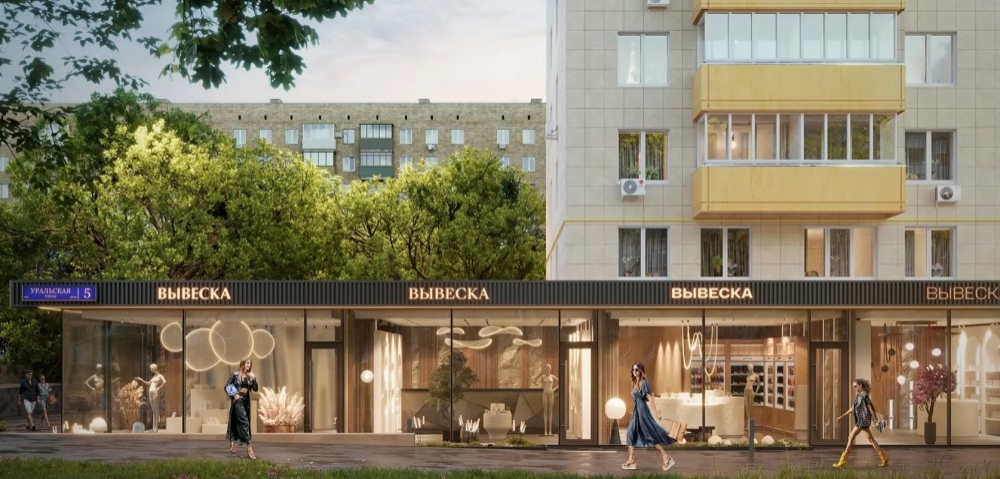 Аренда торгового помещения Москва, Уральская улица, 5