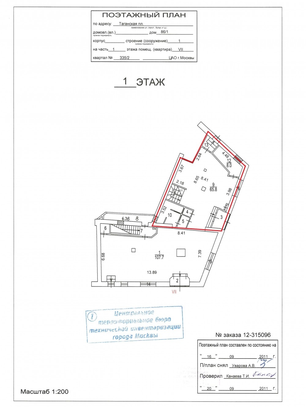 Аренда торгового помещения Москва, Таганская площадь, 86/1с1 #26228 —  Gladston.ru