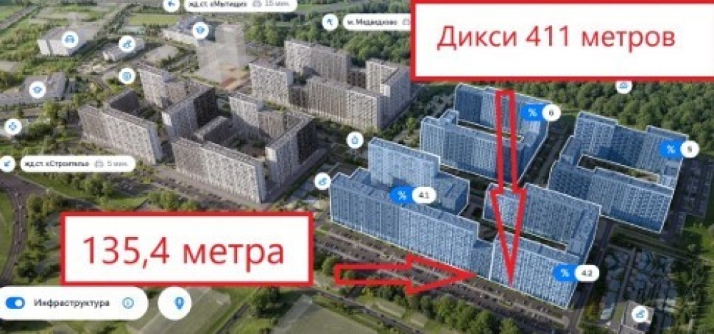 Продажа торгового помещения ЖК Мытищи Парк