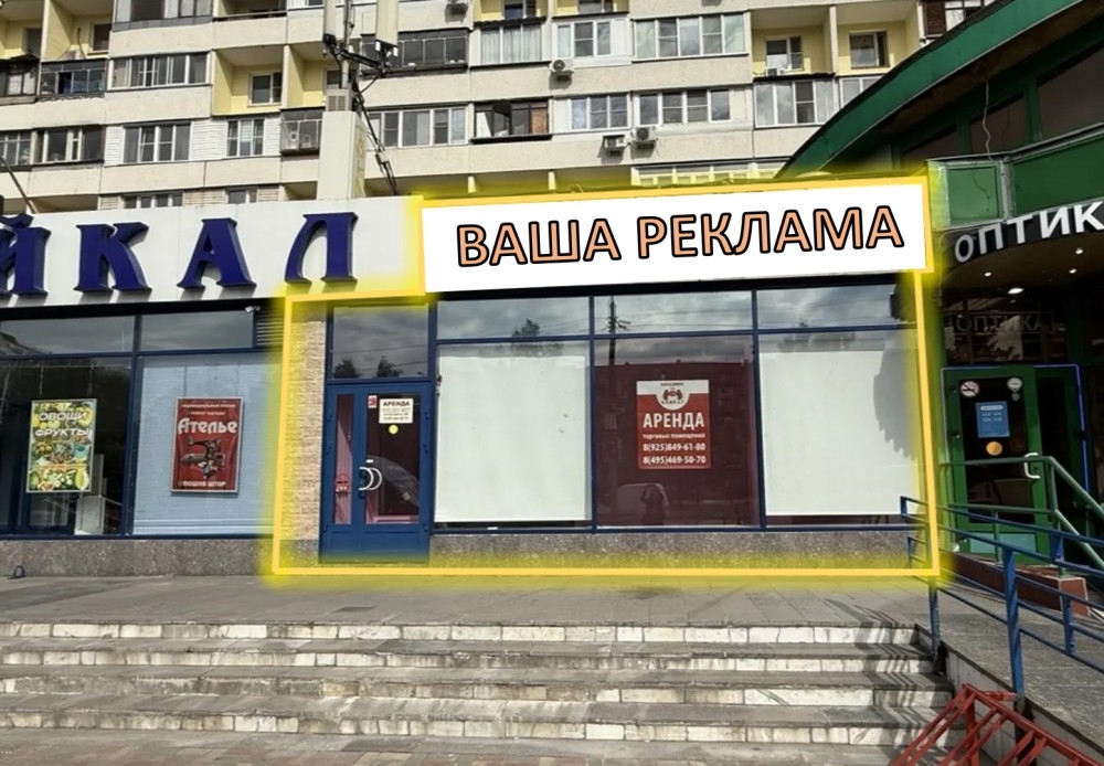 Аренда торгового помещения Жилое здание 