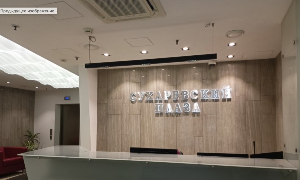 Аренда офиса Бизнес-центр «Сухаревский плаза»