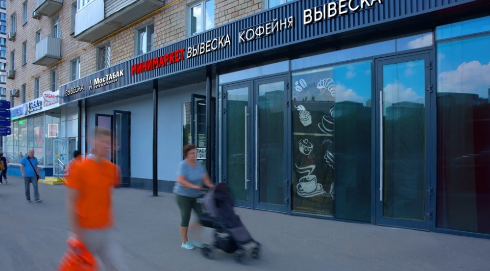 Аренда торгового помещения Жилое здание 