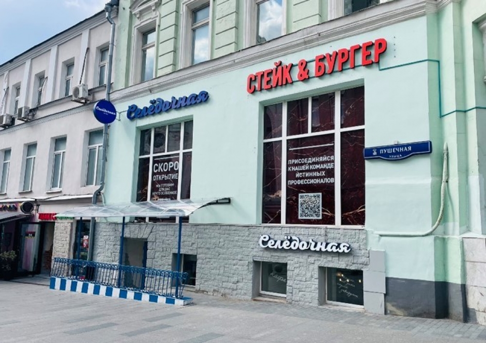 Аренда торгового помещения Москва, улица Рождественка, 5/7с2