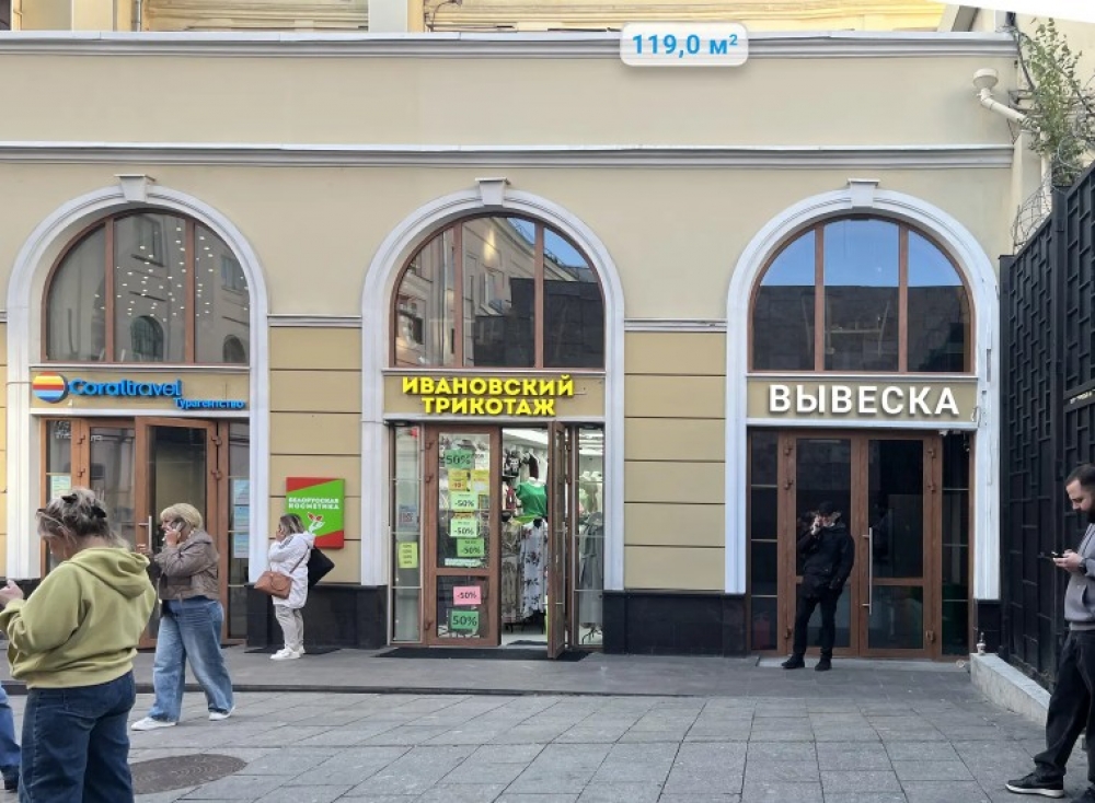 Аренда торгового помещения Административное здание «Рождественка 6/9/20»