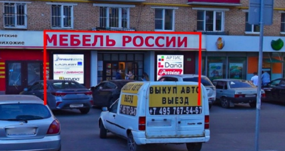 Аренда торгового помещения Жилое здание 