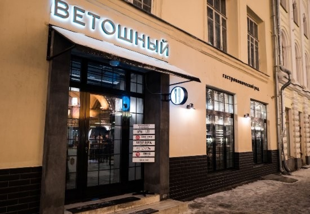 Арендный бизнес Бизнес-центр «Ветошный»