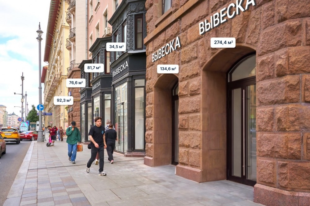 Продажа торгового помещения Москва, Тверская улица, 27с1