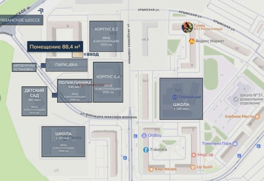 Аренда торгового помещения ЖК 