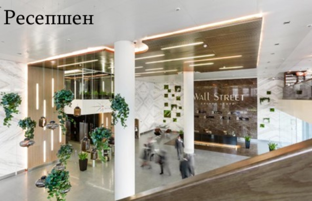 Аренда офиса Бизнес-центр «Wall Street»
