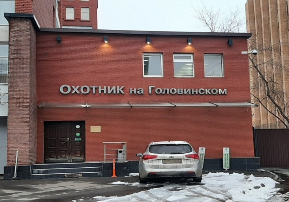 Аренда торгового помещения Бизнес-центр «Охотник»