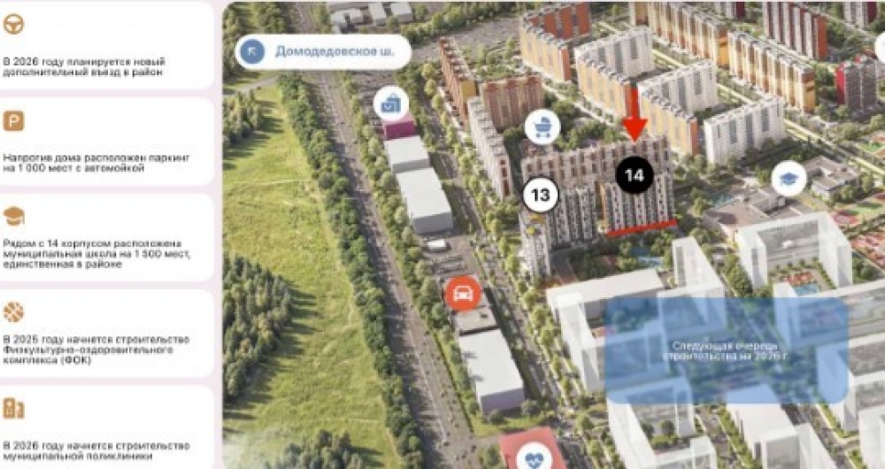 Продажа торгового помещения ЖК 