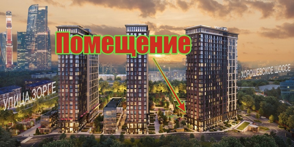 Аренда торгового помещения Бизнес-квартал «Зорге 9»