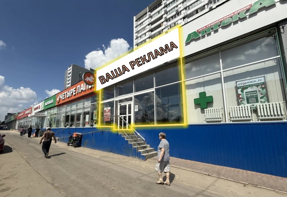Аренда торгового помещения Жилое здание 