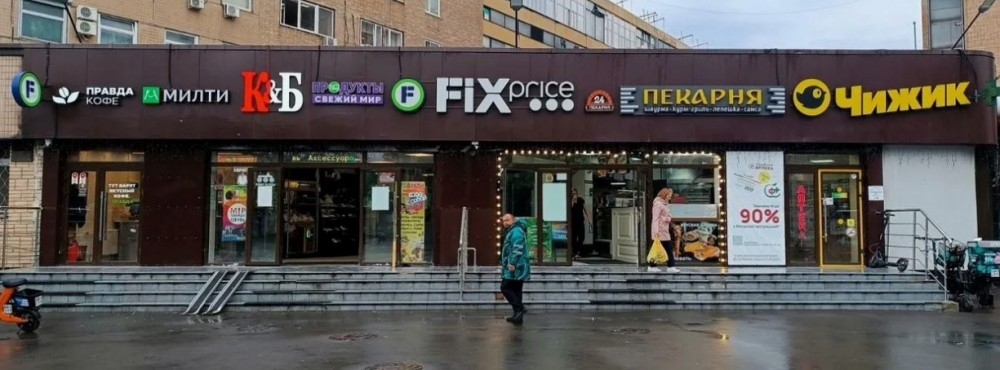 Арендный бизнес Торговый центр 