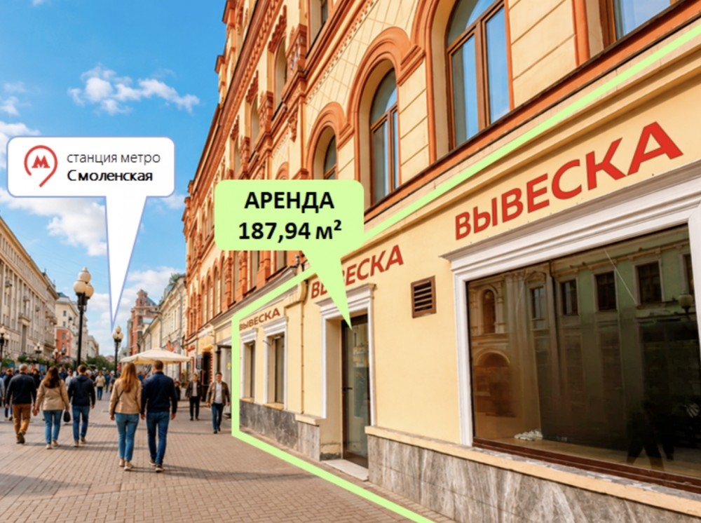 Аренда торгового помещения Жилое здание 