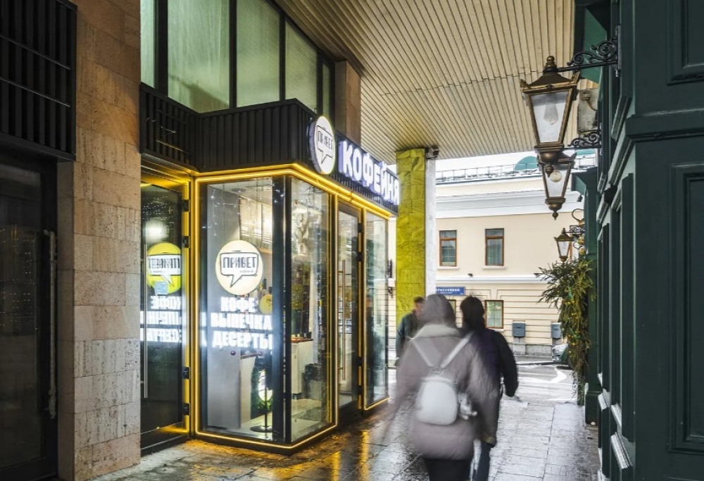 Продажа торгового помещения БЦ Арбат