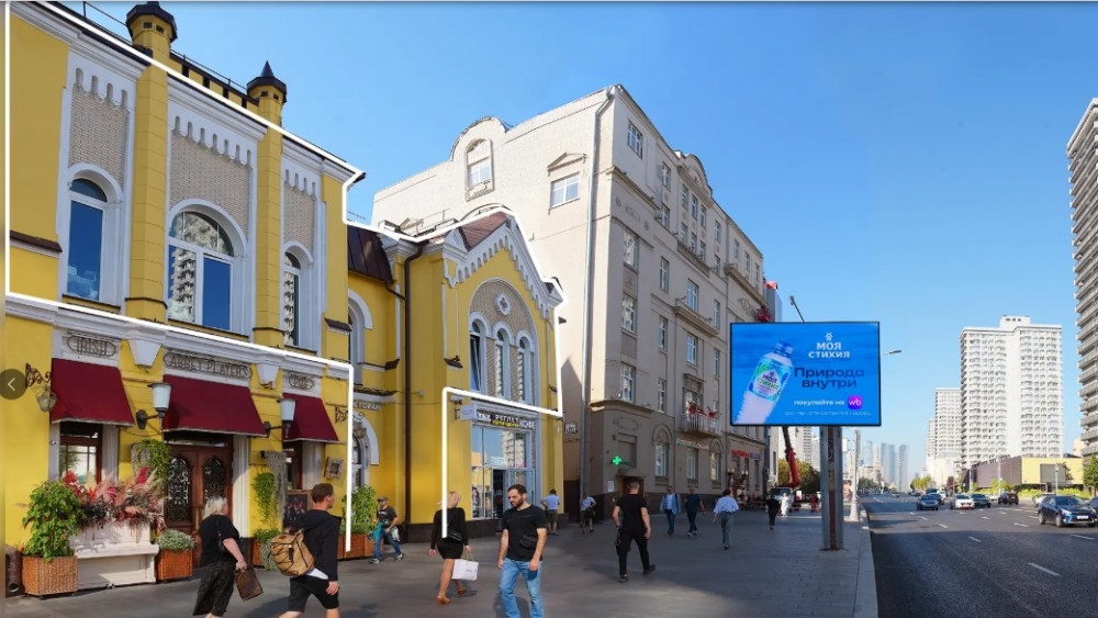 Арендный бизнес Особняк «Новый Арбат 5»