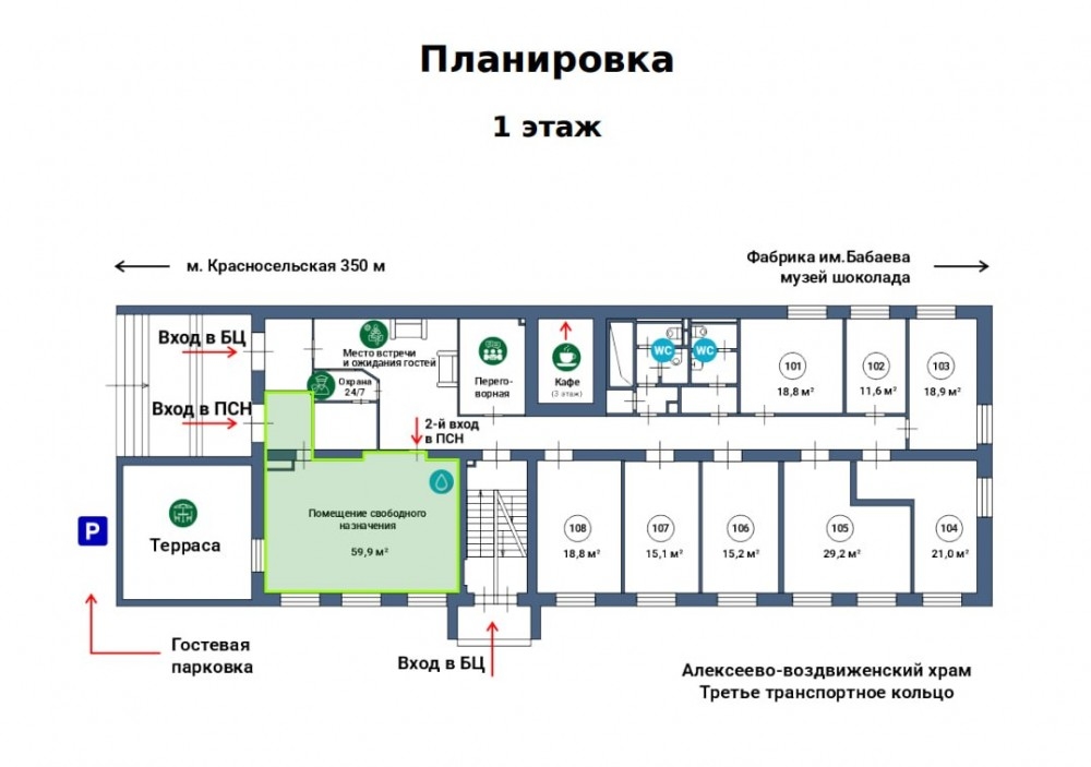 Аренда торгового помещения БЦ 
