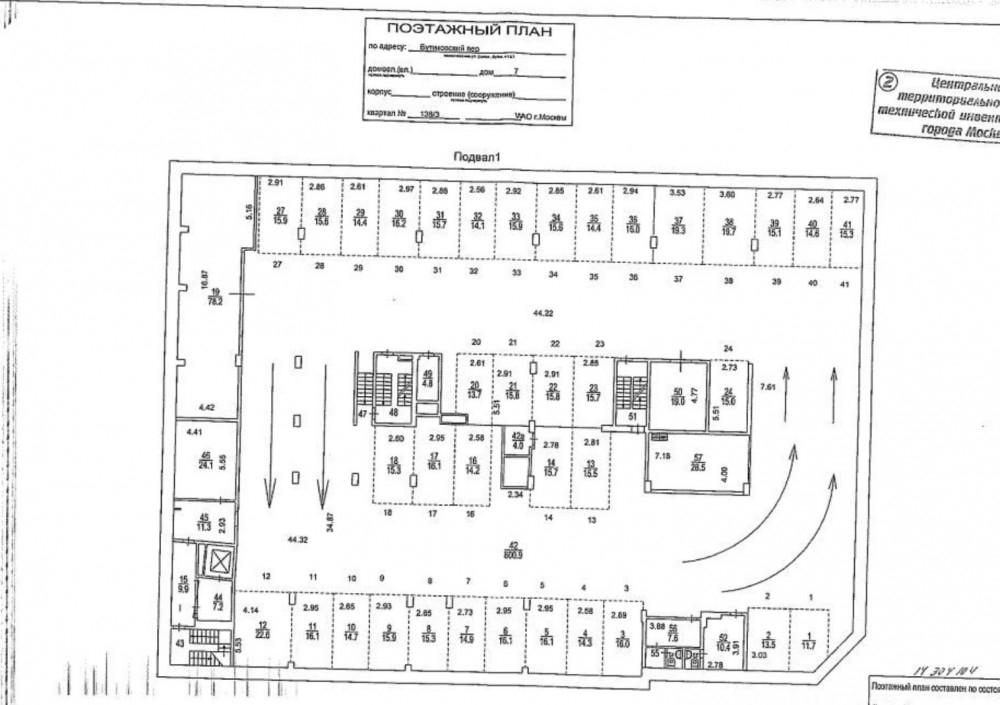Продажа офиса Бизнес-центр «Бутик-Офис»