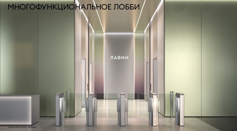 Продажа офиса Бизнес-центр ЛАВИН