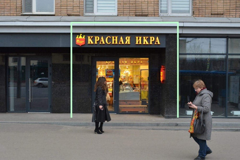 Продажа торгового помещения Жилое здание 