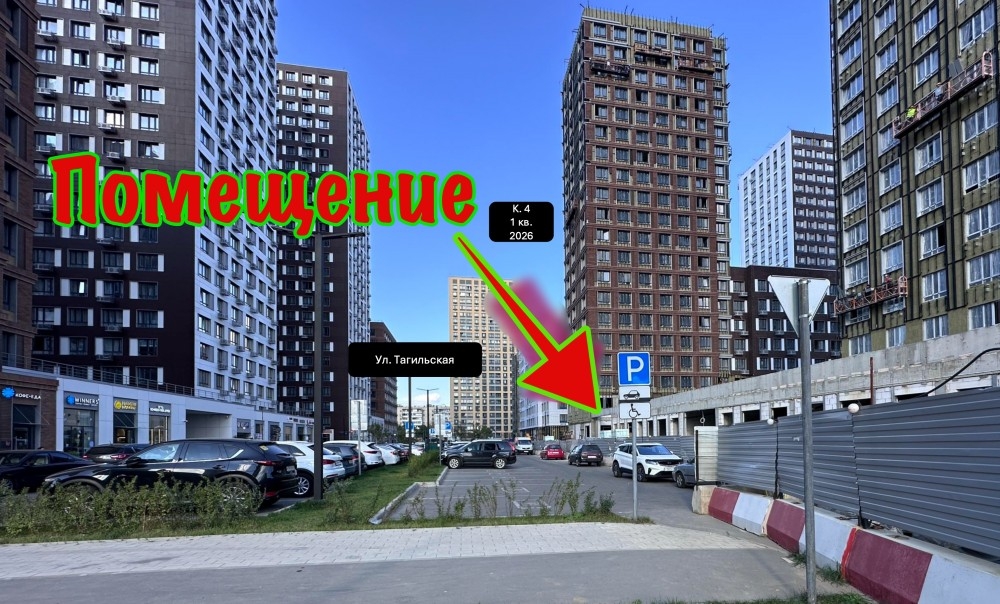 Продажа торгового помещения ЖК 