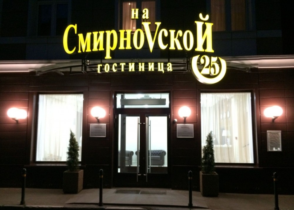 Продажа торгового помещения Офисно-гостиничный комплекс 