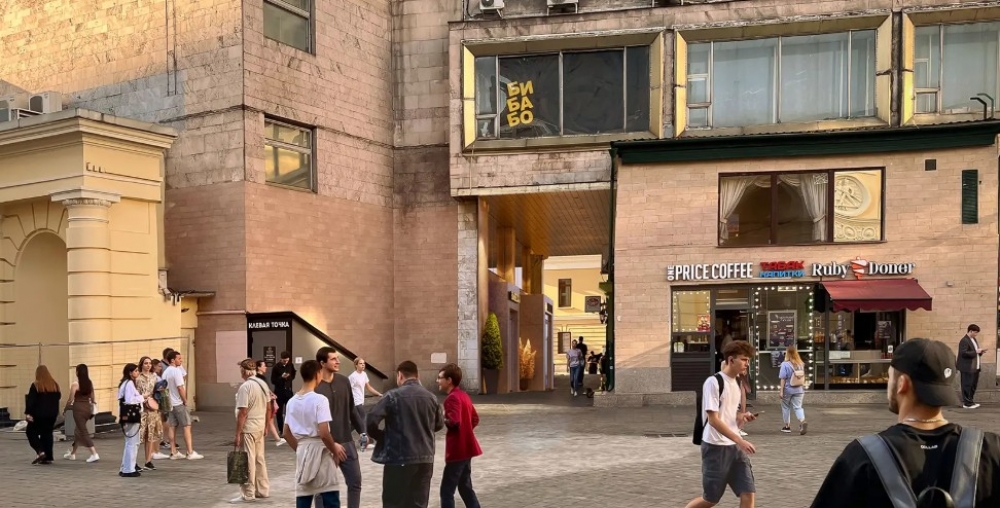 Аренда торгового помещения БЦ Арбат