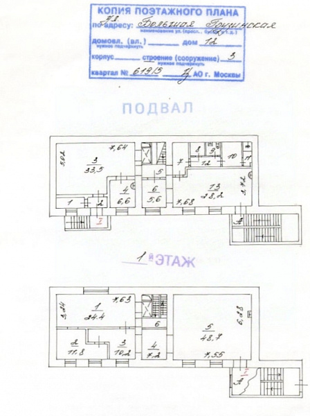 Аренда офиса Офисное здание «Большая Грузинская 12 с3»